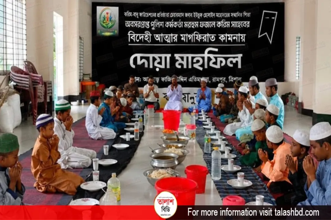 করিম-বানু ফাউন্ডেশনের চেয়ারম্যান ইউছুফ হোসাইন’র পিতার উদ্দেশ্যে দোয়া মাহফিল