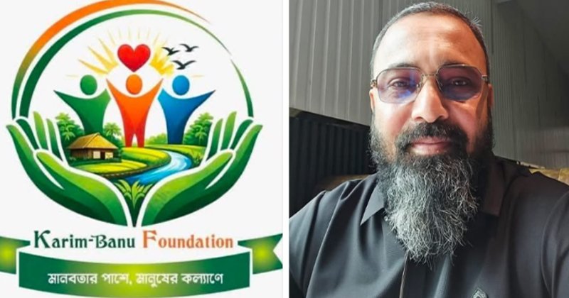 বন্যার্তদের পাশে দাঁড়াচ্ছে করিম-বানু ফাউন্ডেশন