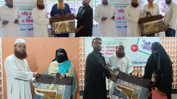 করিম-বানু ফাউন্ডেশনের কুরআন ও নামাজ শিক্ষা কোর্স শেষে পুরস্কার পেল শিক্ষার্থীরা